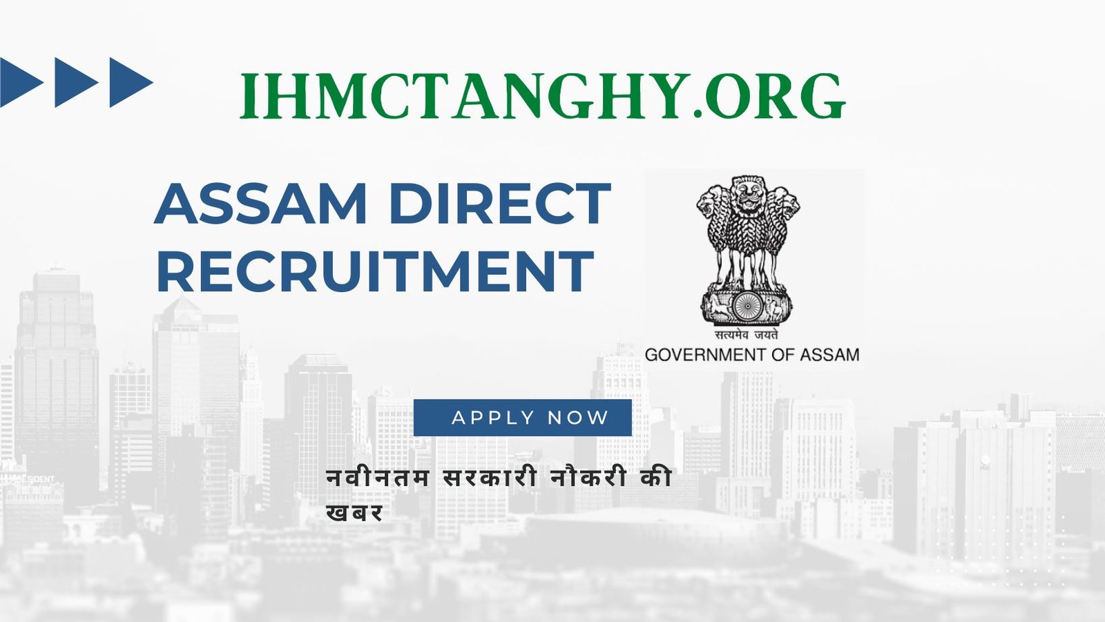 Assam Direct Recruitment