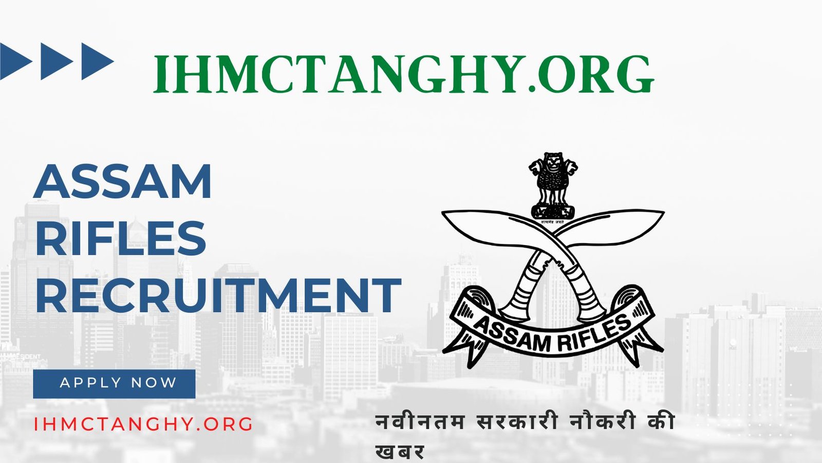 Assam Rifles Recruitment