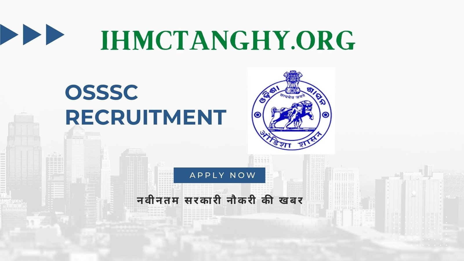 OSSSC Recruitment