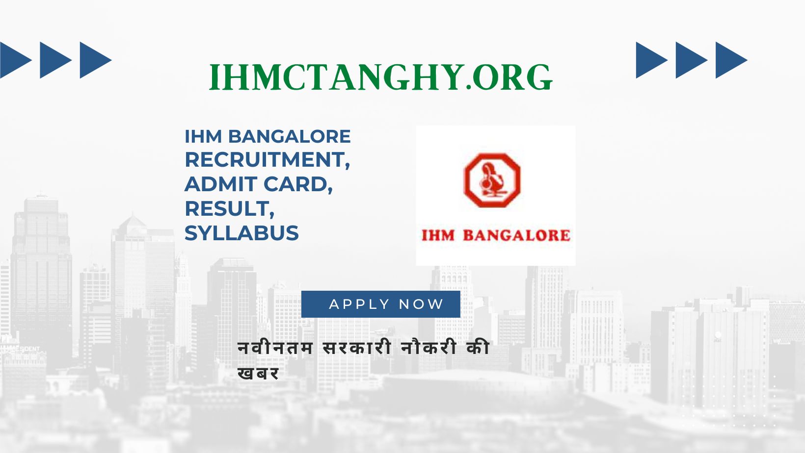 IHM Bangalore Recruitment