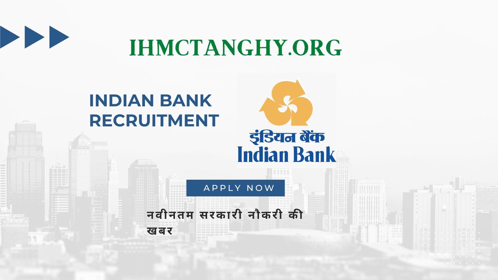 Indian Bank Recruitment