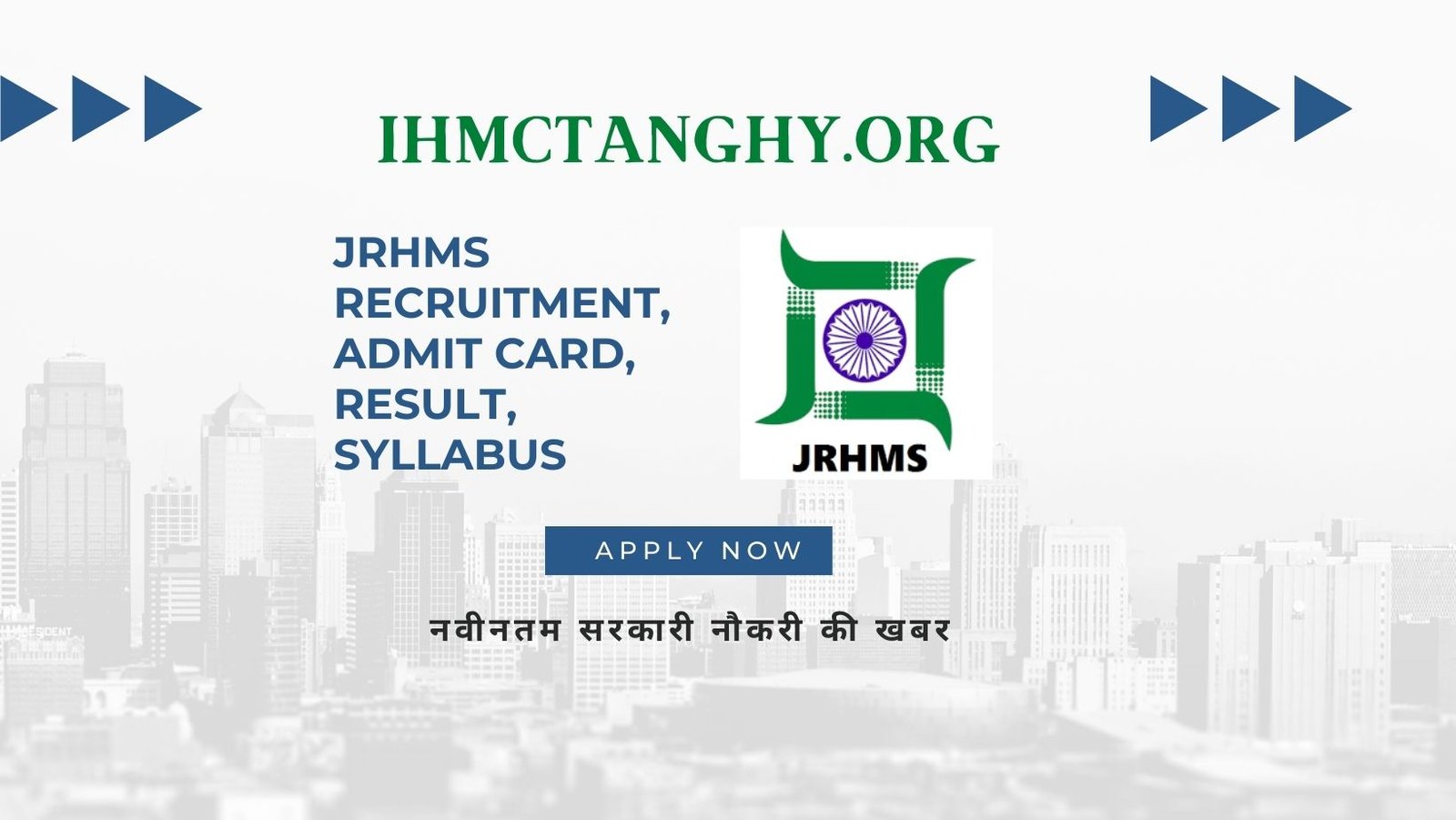JRHMS Recruitment