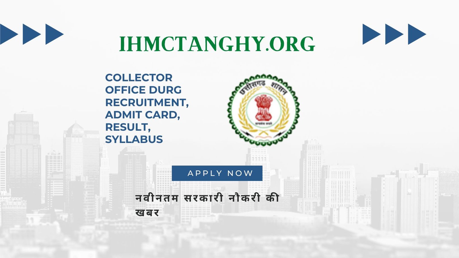 Collector Office Durg Recruitment