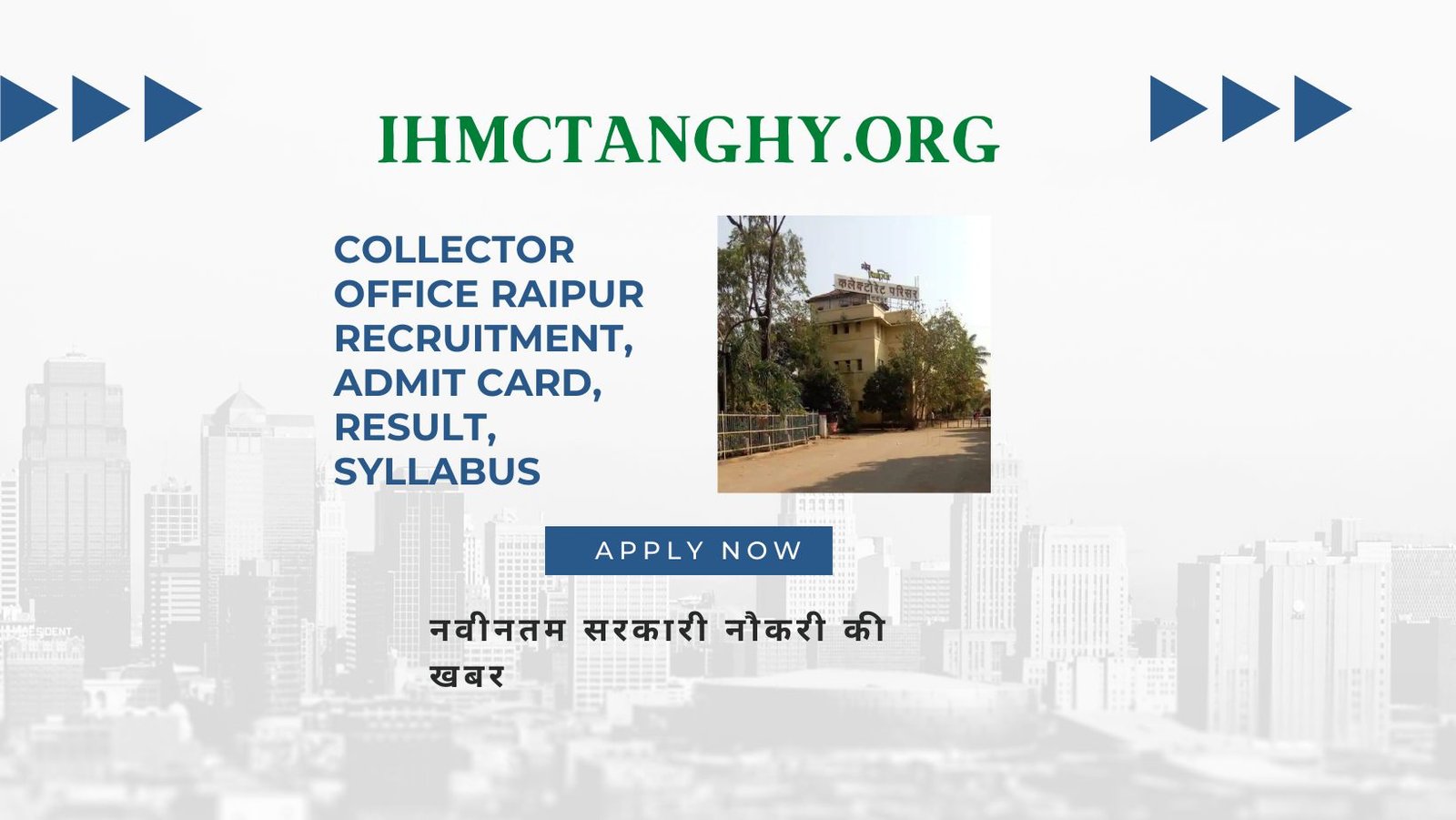 Collector Office Raipur Recruitment