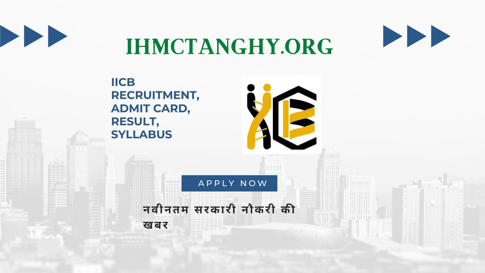 IICB Recruitment