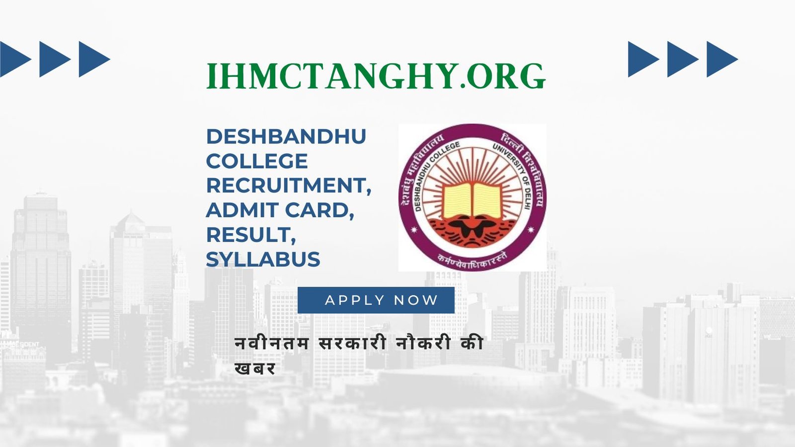 Deshbandhu College Recruitment