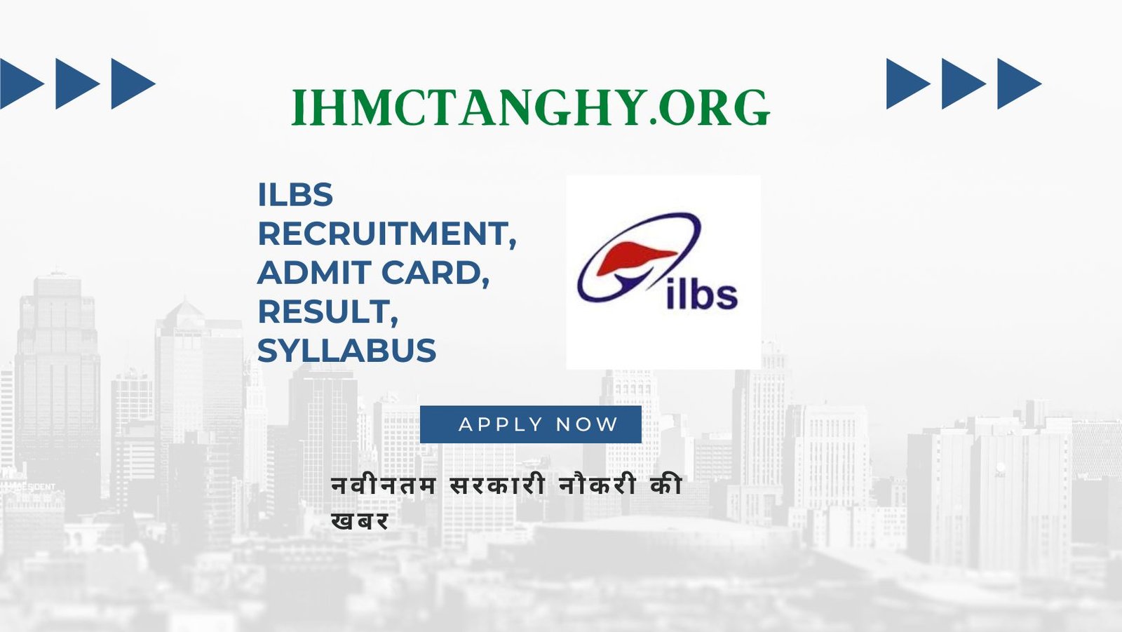 ILBS Recruitment