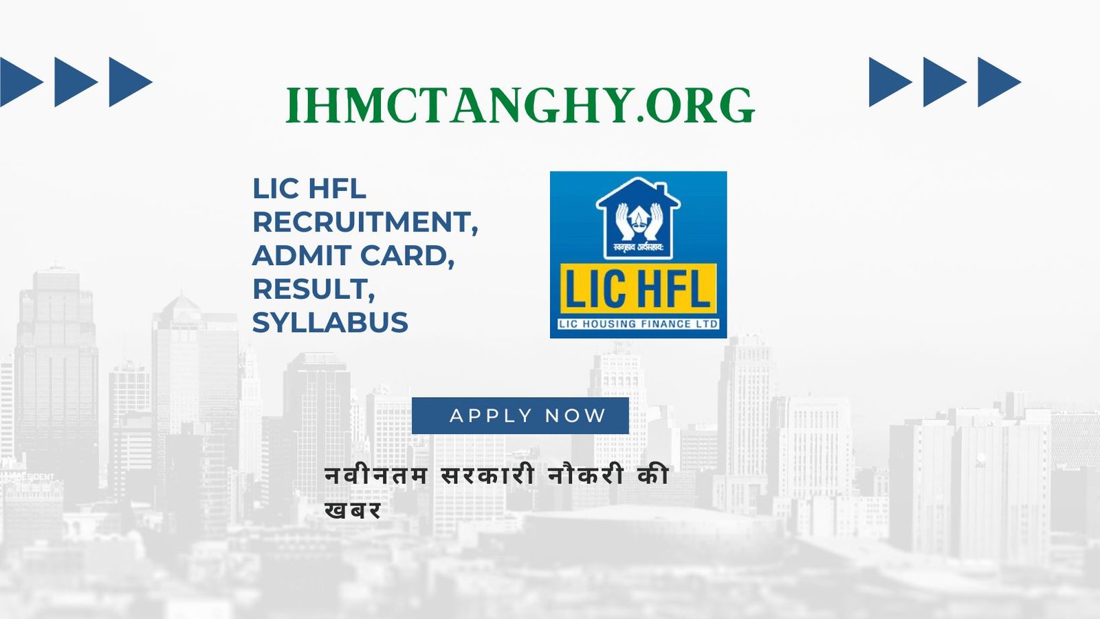 LIC HFL Recruitment