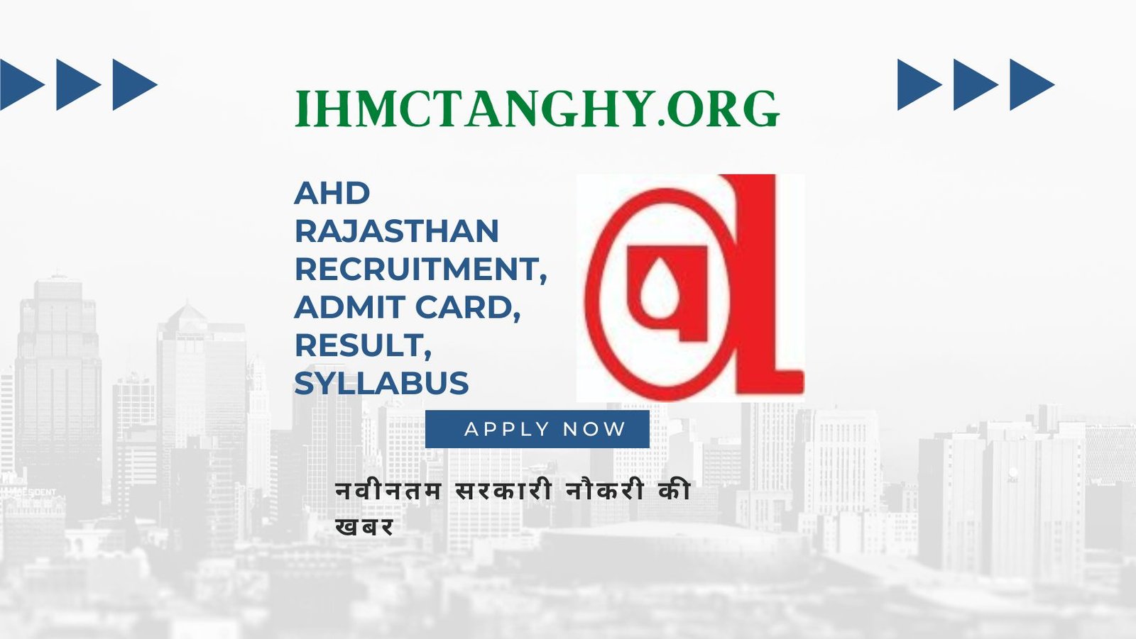 AHD Rajasthan Recruitment
