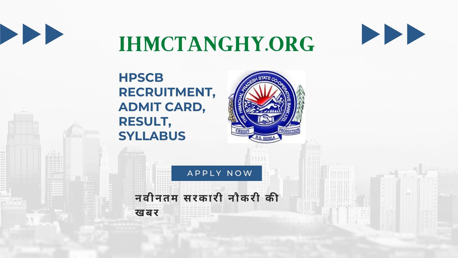 HPSCB Recruitment