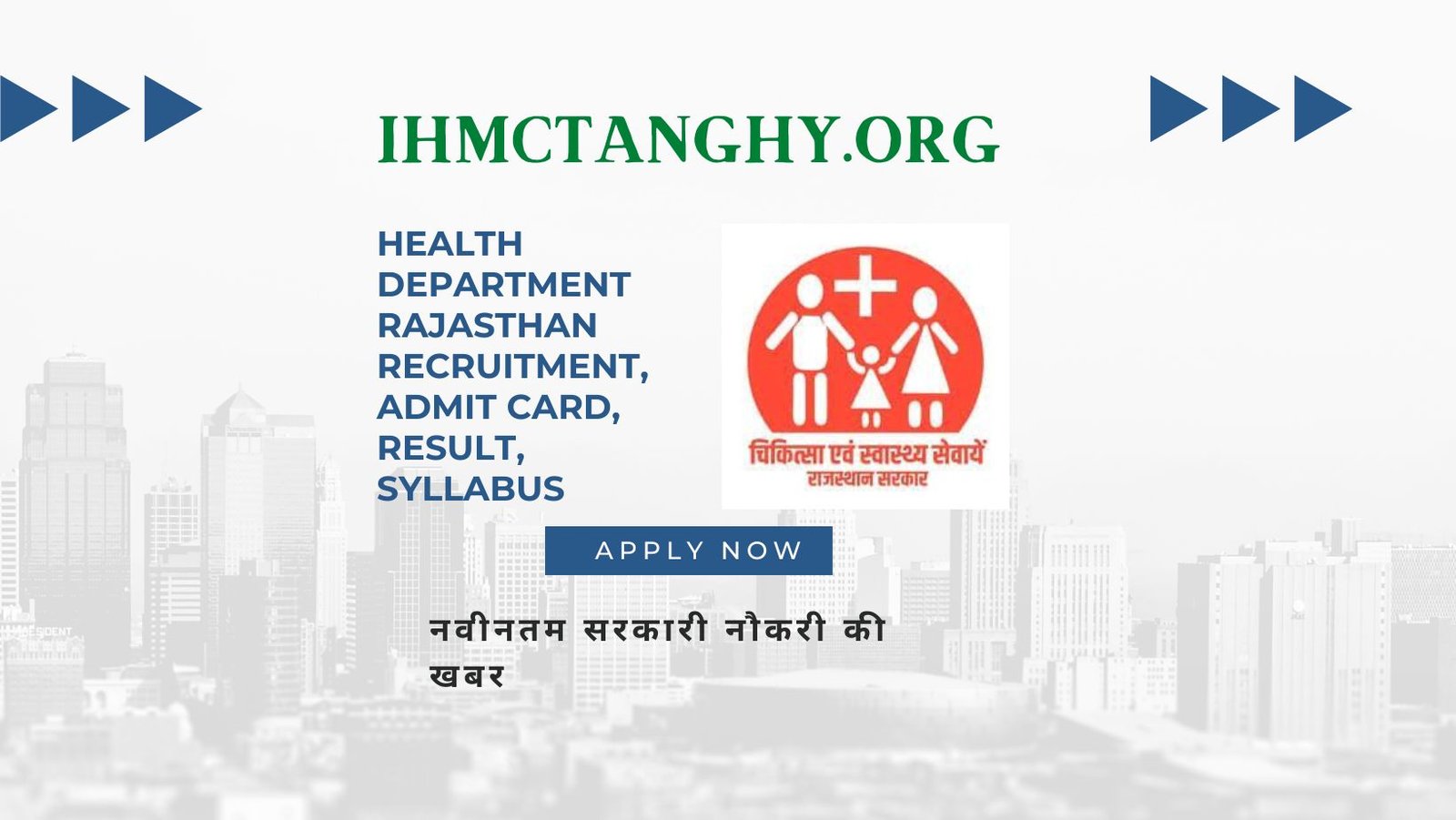 Health Department Rajasthan Recruitment