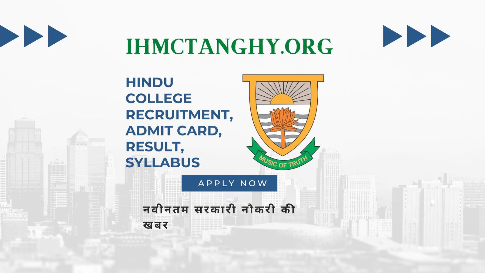 Hindu College Recruitment