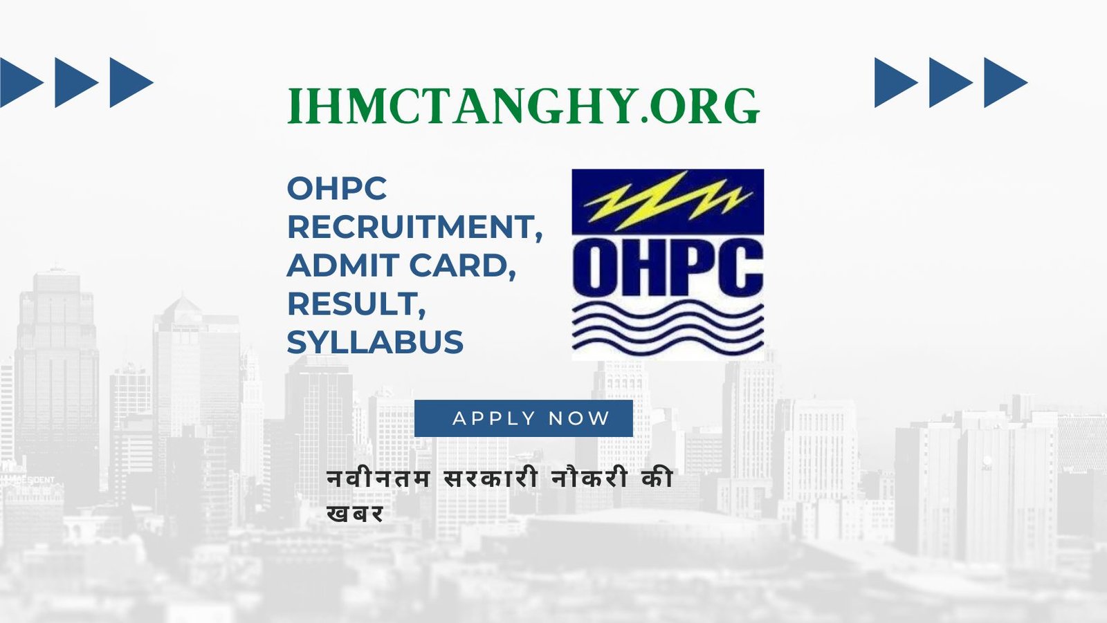 OPHC Recruitment