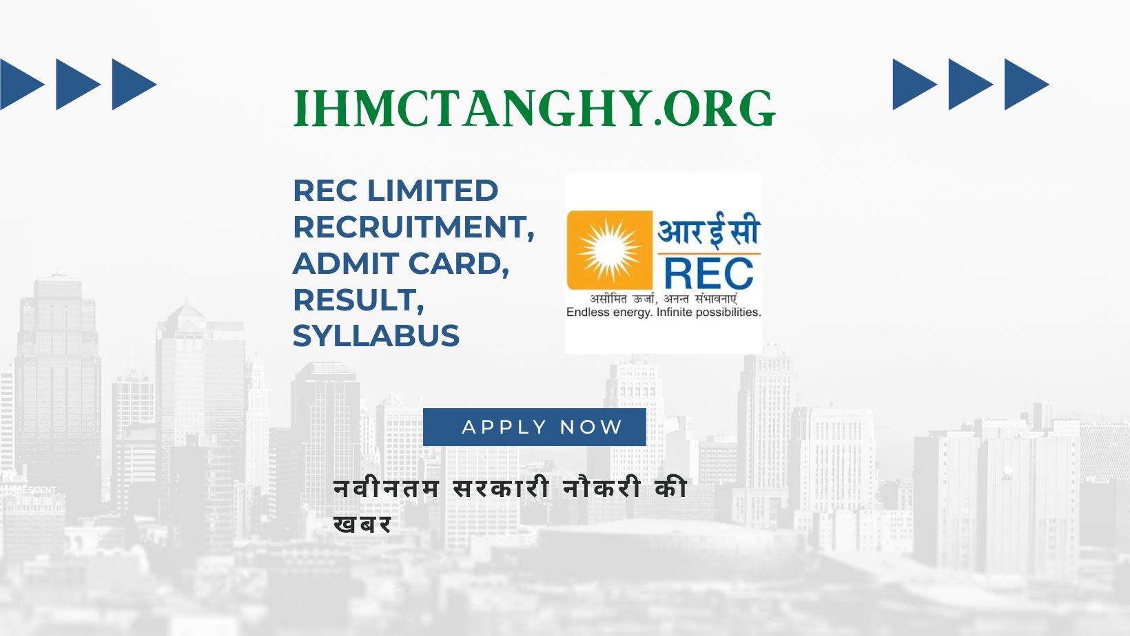 REC Limited Recruitment