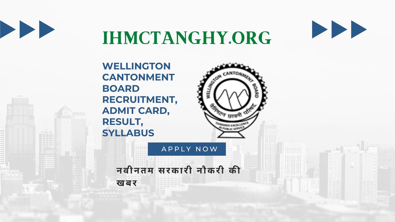 Wellington Cantonment Board Recruitment