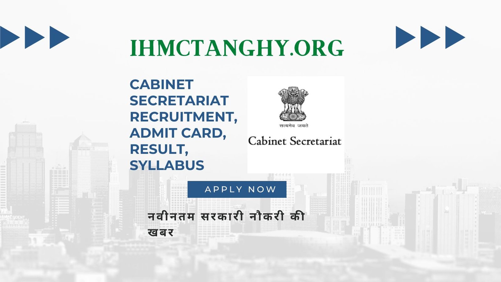 Cabinet Secretariat Recruitment