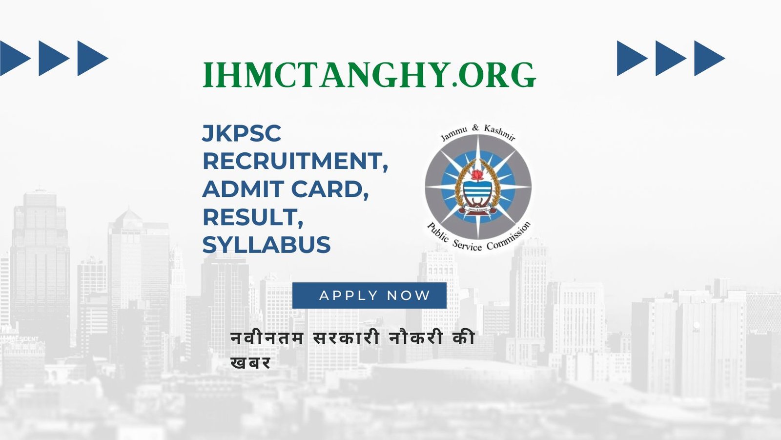 JKPSC Recruitment