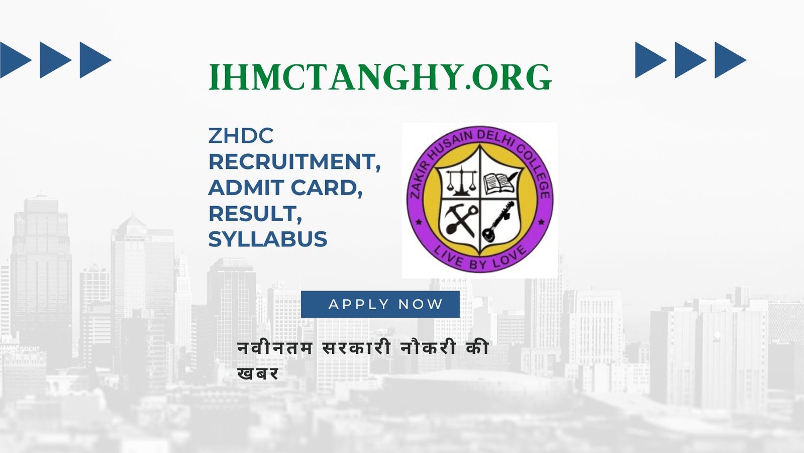 ZHDC Recruitment