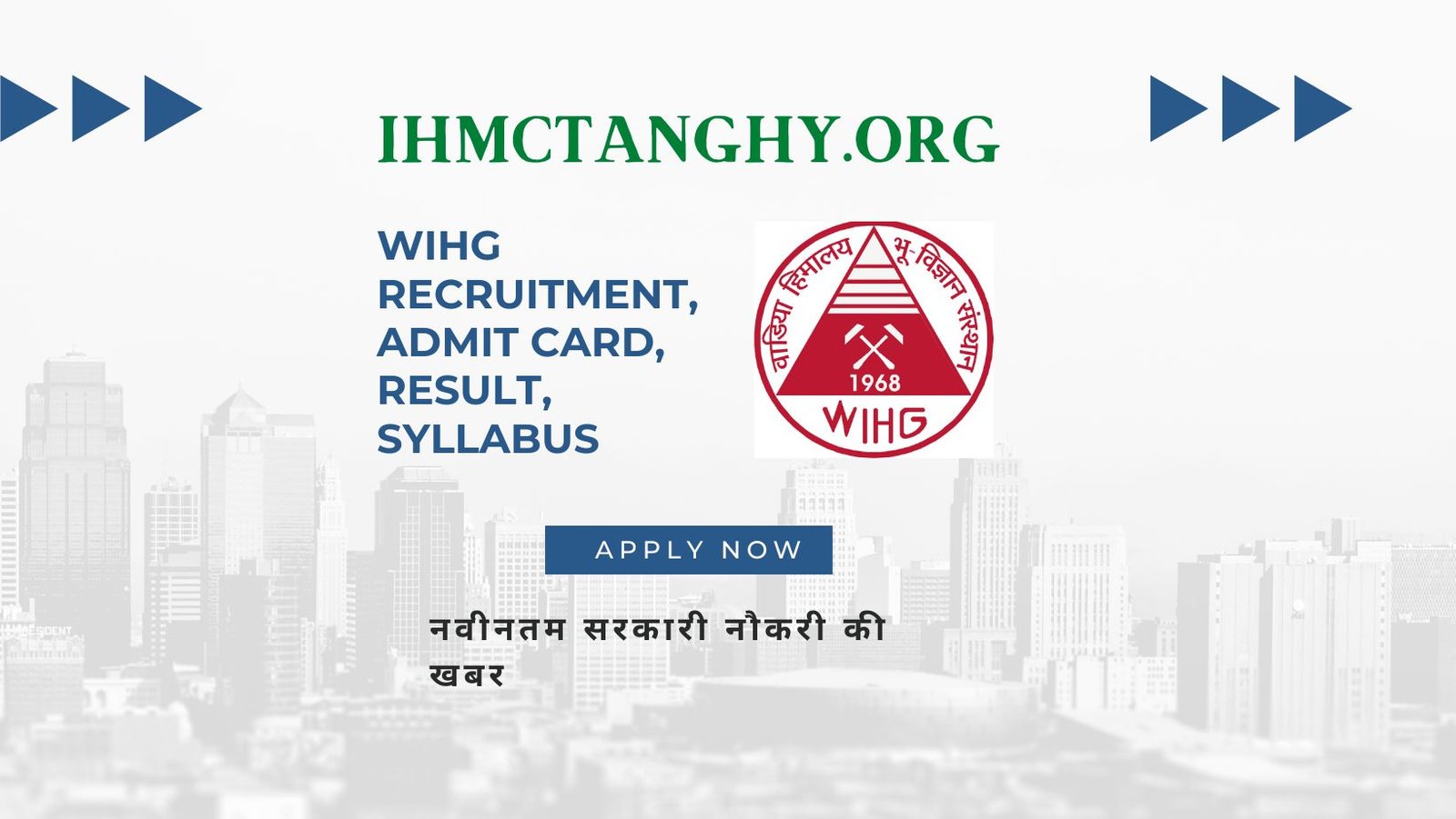 WIHG Recruitment