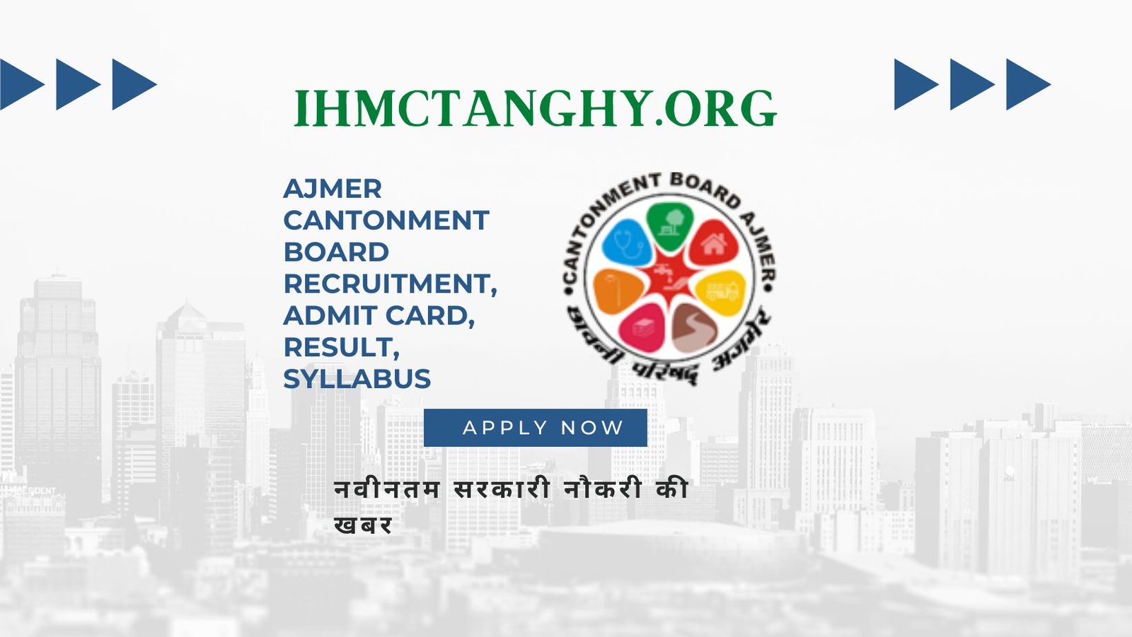 Ajmer Cantonment Board Recruitment