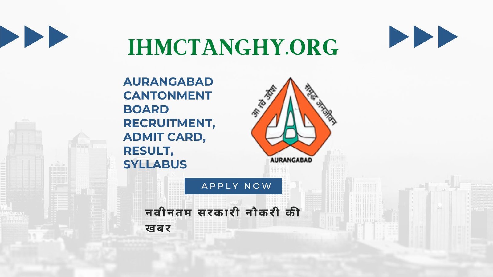 Aurangabad Cantonment Board Recruitment