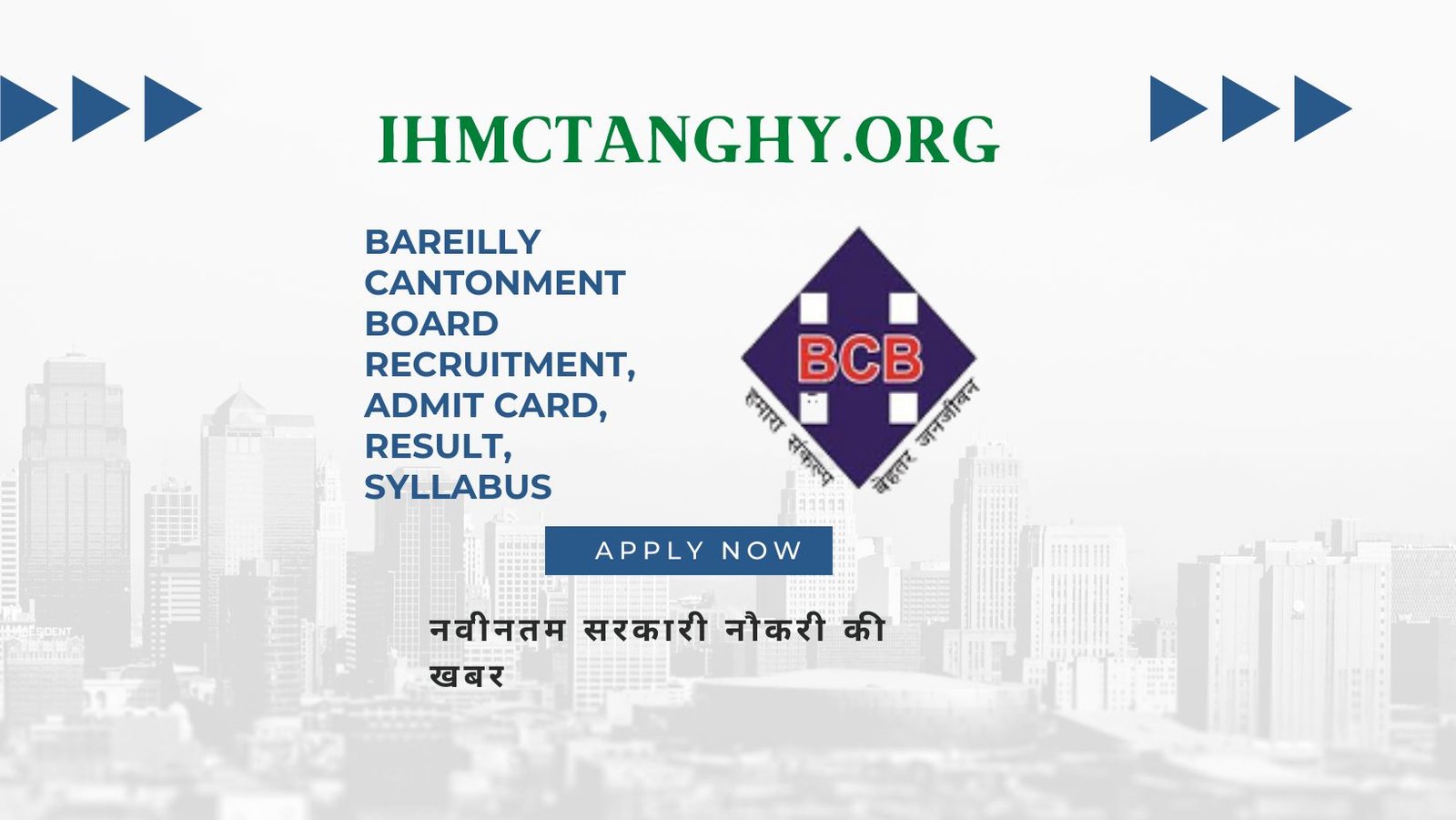 Bareilly Cantonment Board Recruitment