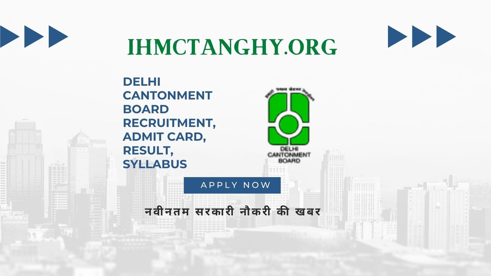 Delhi Cantonment Board Recruitment