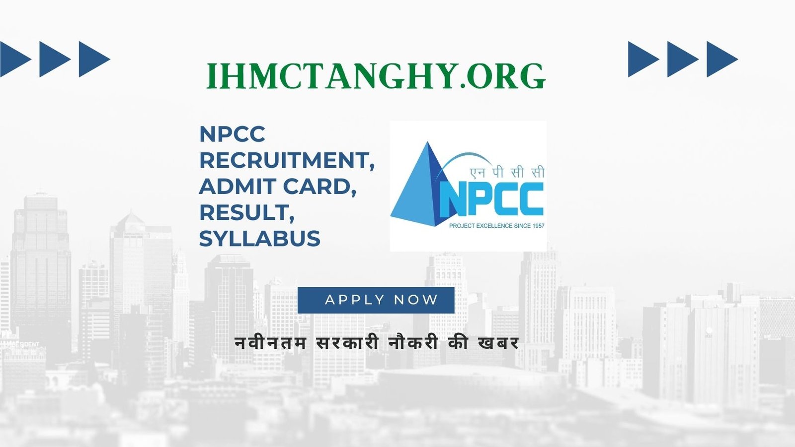 NPCC Recruitment