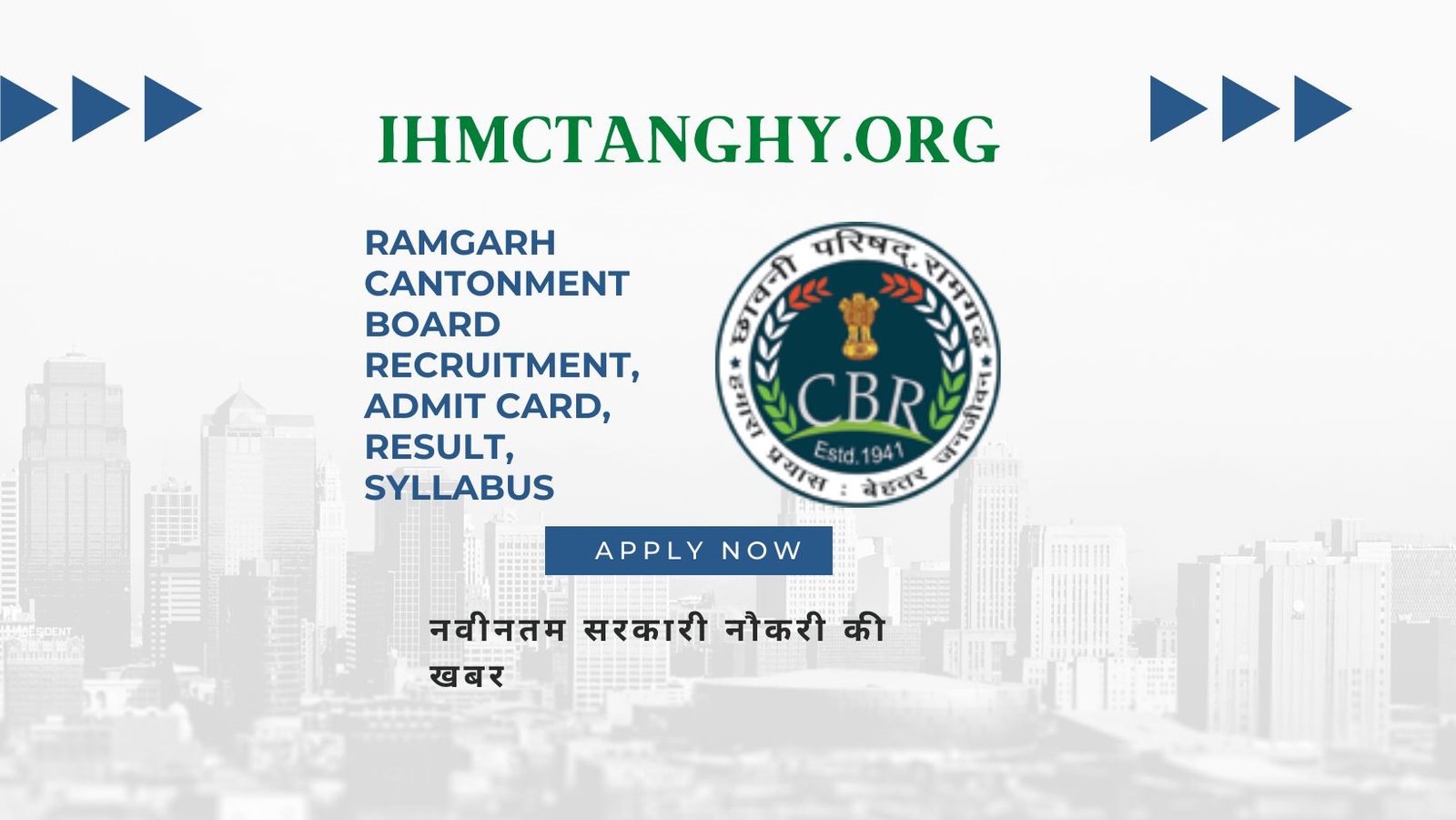 Ramgarh Cantonment Board Recruitment