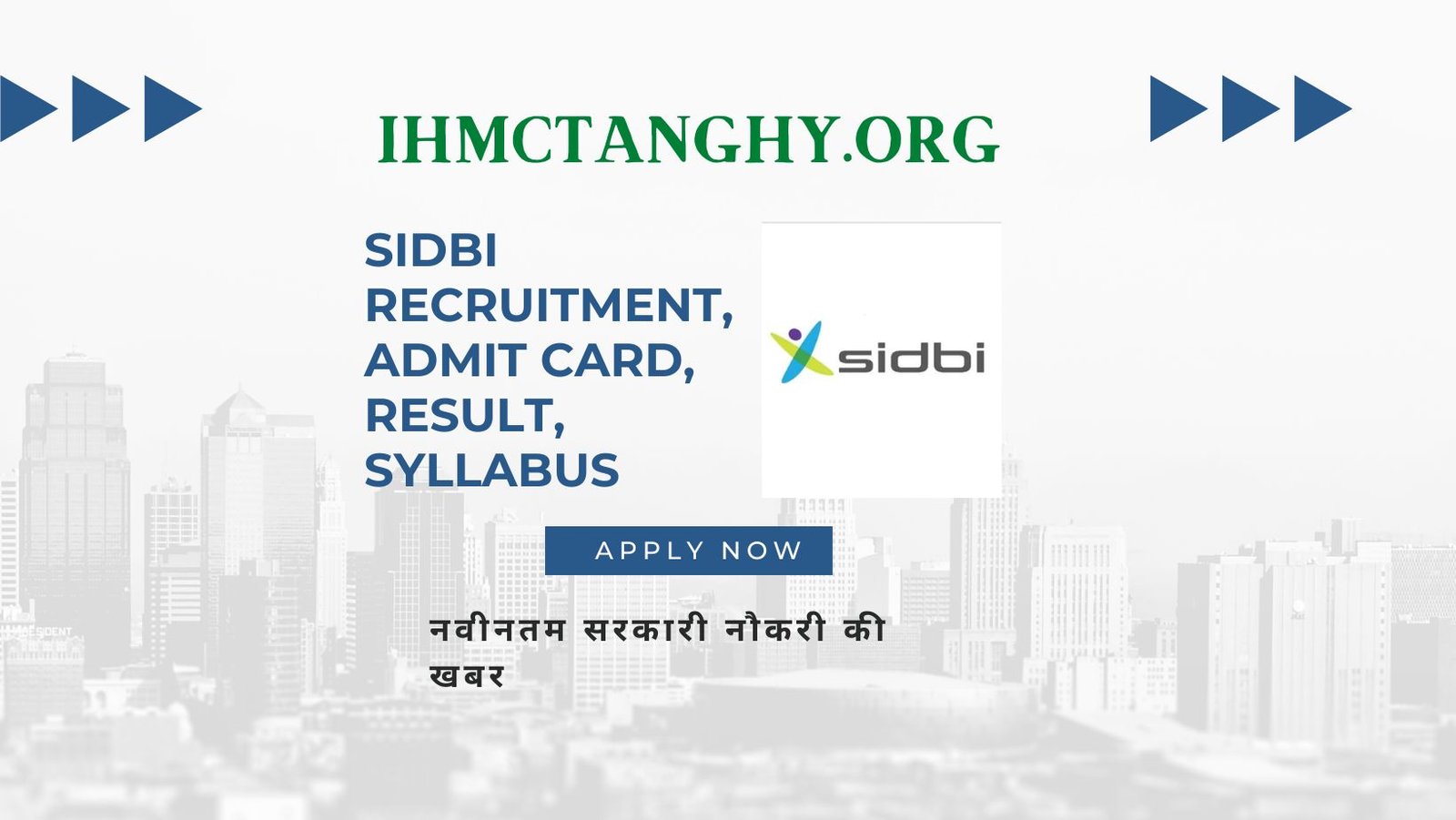 SIDBI Recruitment