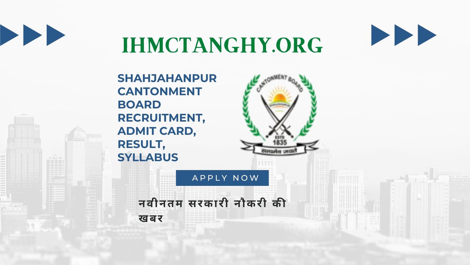 Shahjahanpur Cantonment Board Recruitment