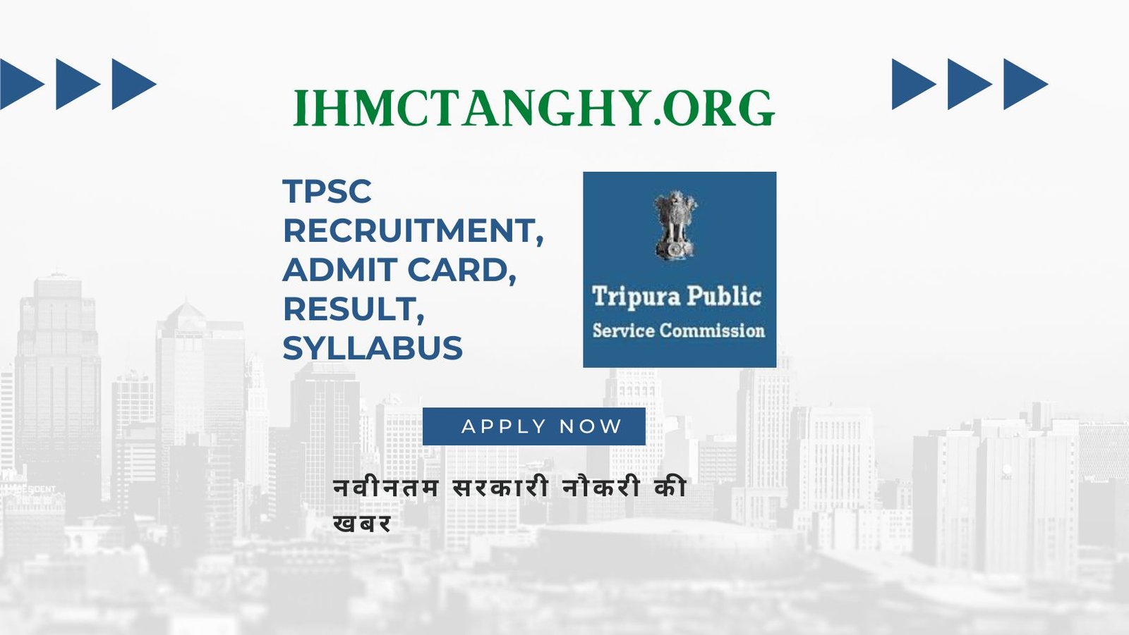 TPSC Recruitment