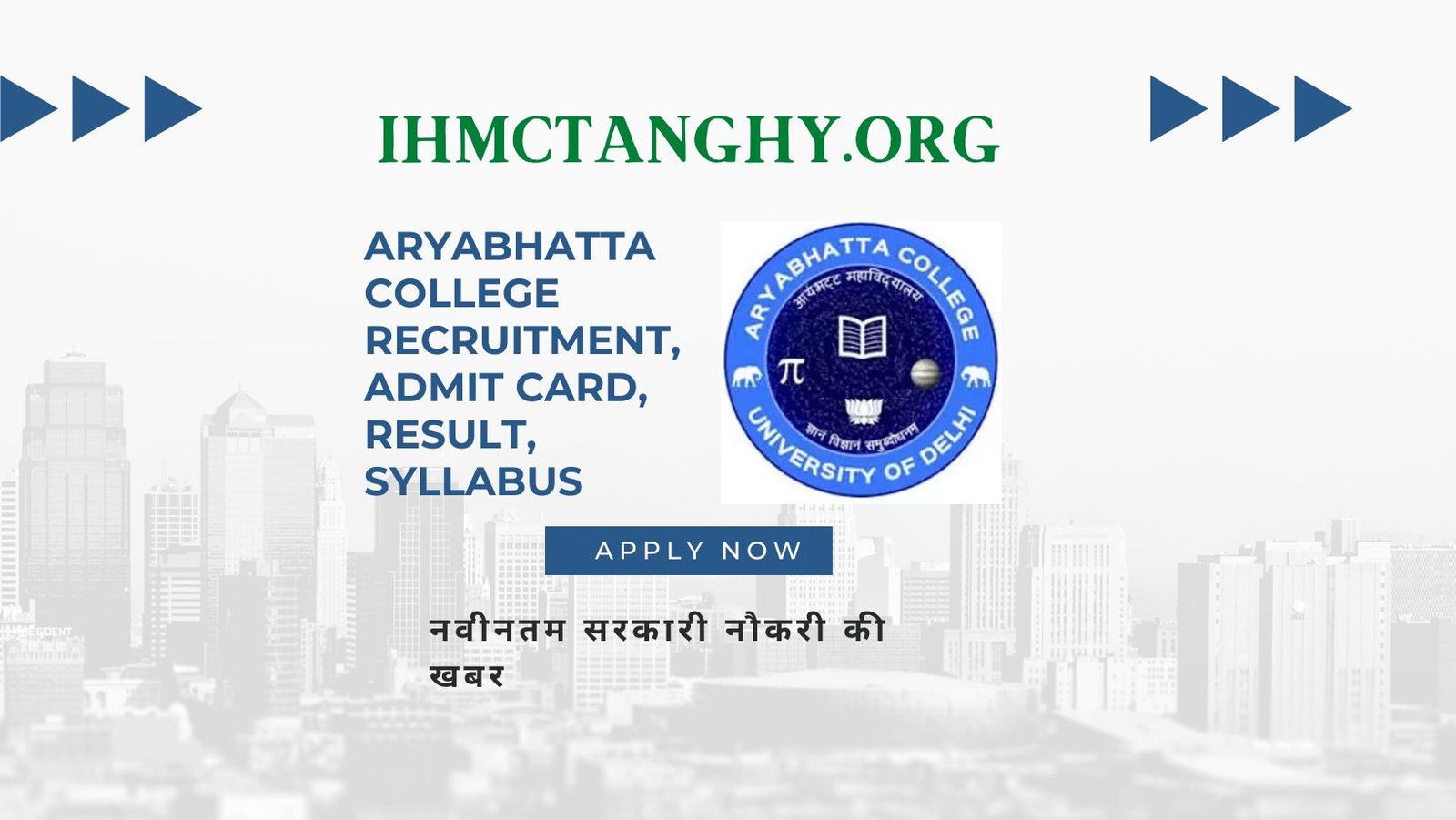 Aryabhatta College Recruitment