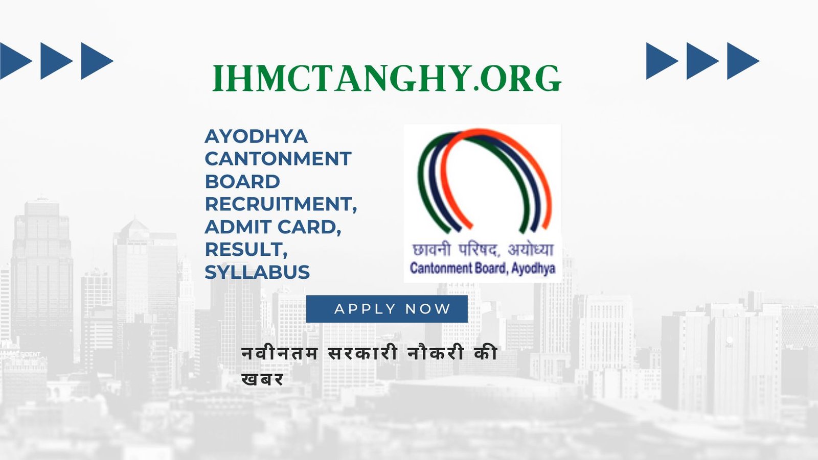 Ayodhya Cantonment Board Recruitment