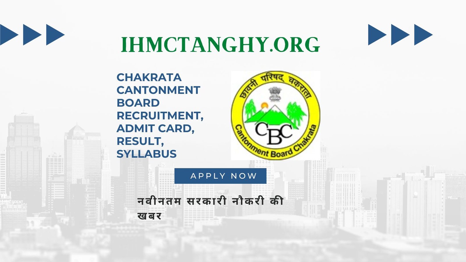 Chakrata Cantonment Board Recruitment