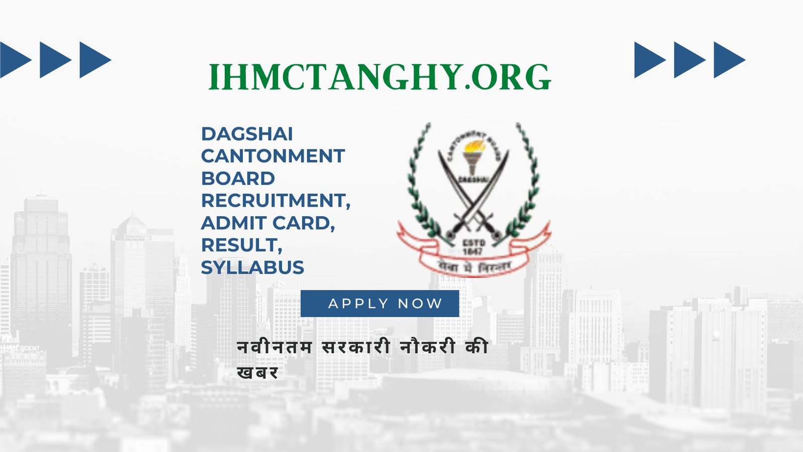 Dagshai Cantonment Board Recruitment