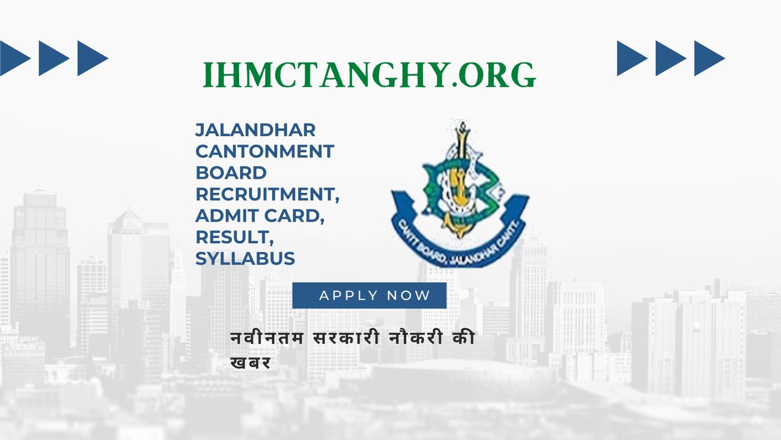 Jalandhar Cantonment Board Recruitment
