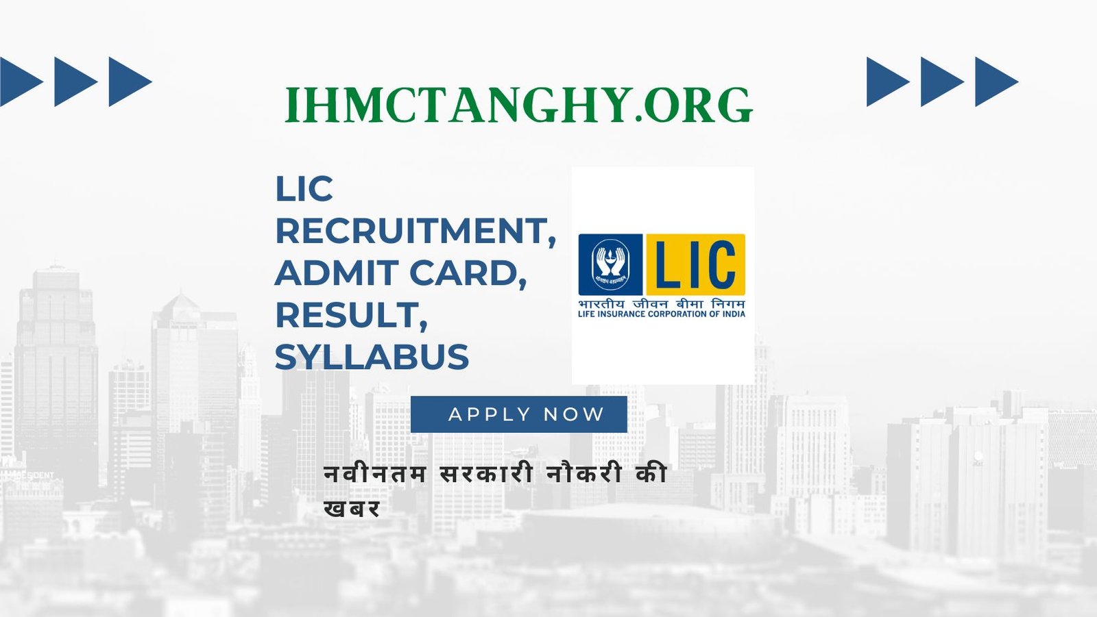 LIC Recruitment