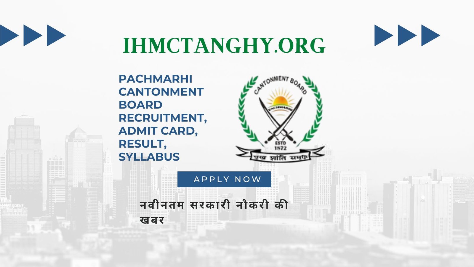 Pachmarhi Cantonment Board Recruitment