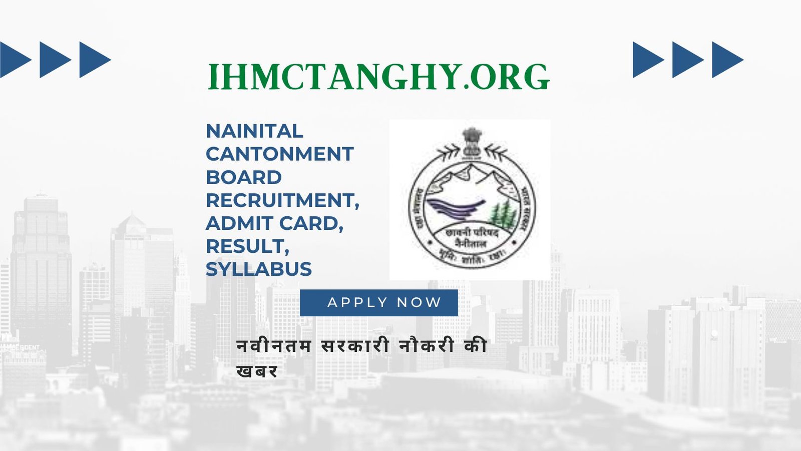 Nainital Cantonment Board Recruitment