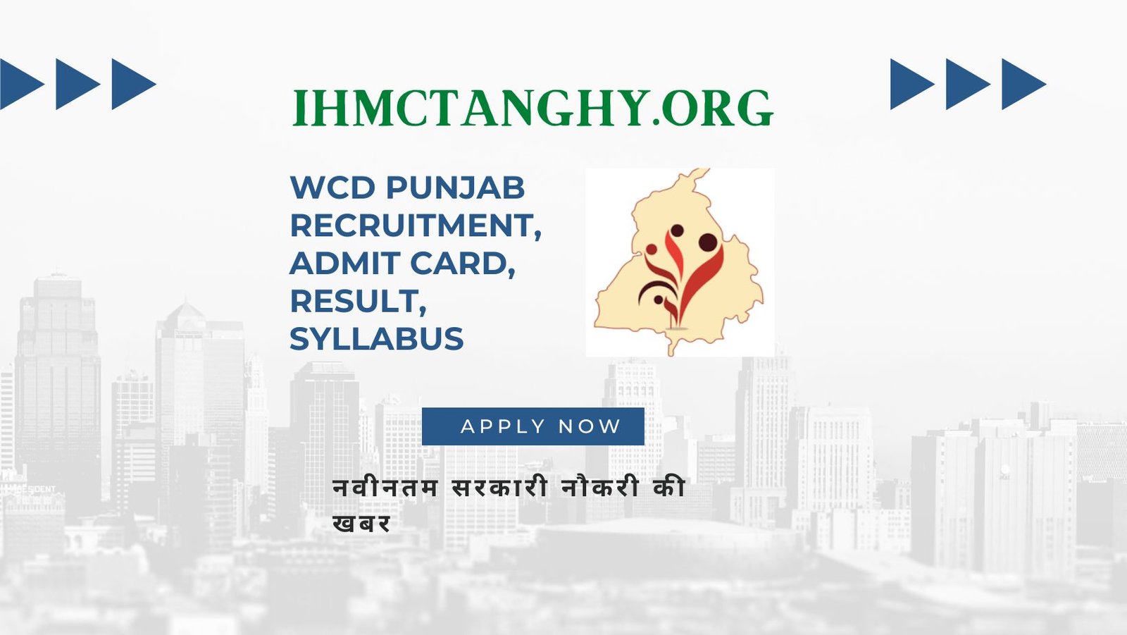 WCD Punjab Recruitment