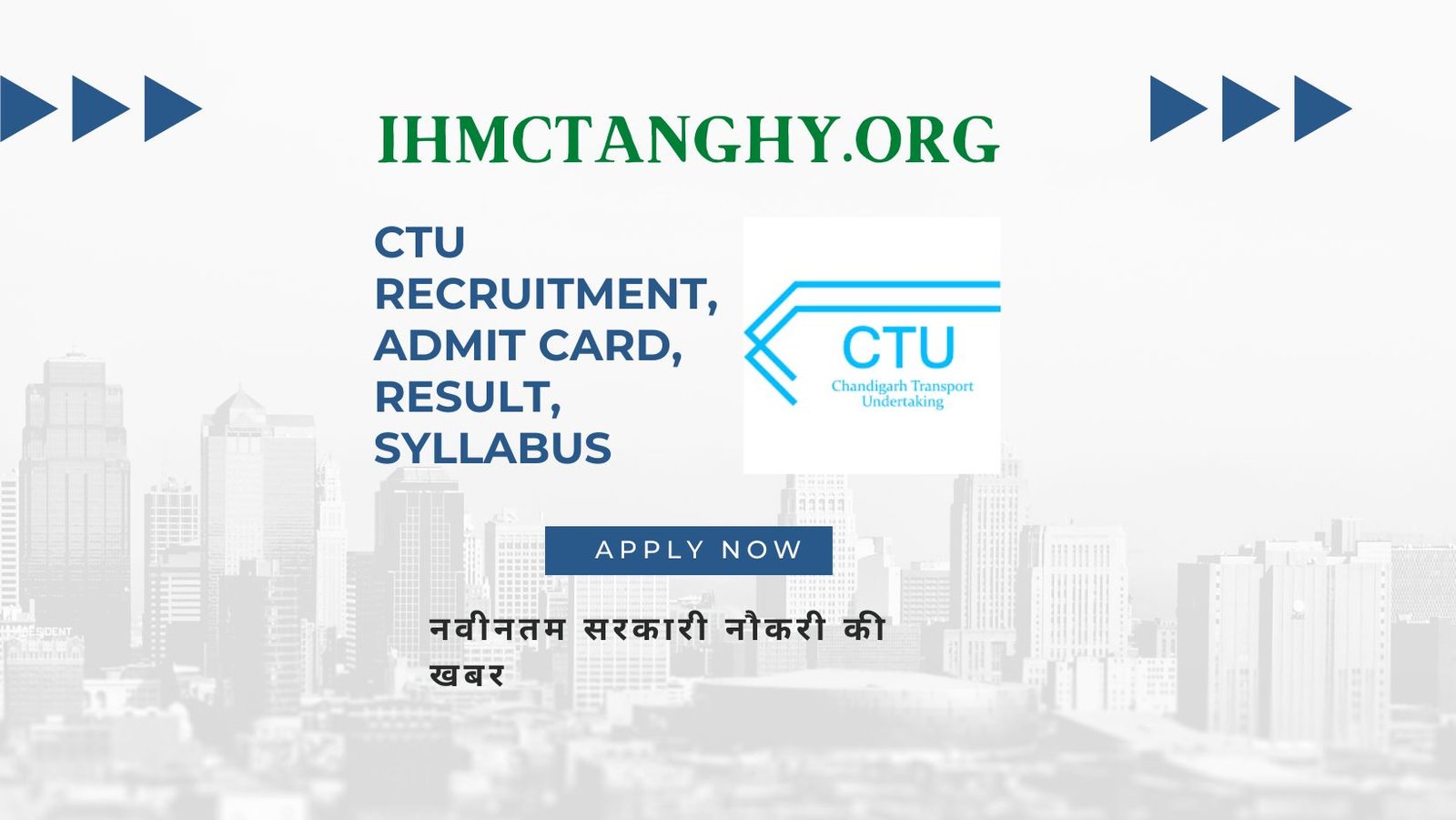 CTU Recruitment