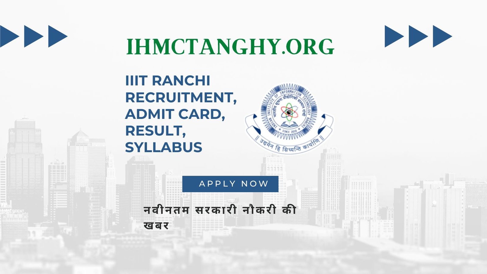 IIIT Ranchi Recruitment