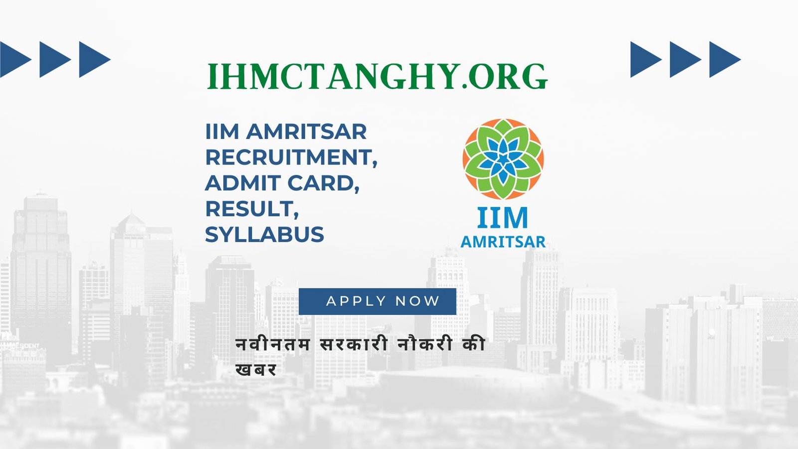 IIM Amritsar Recruitment