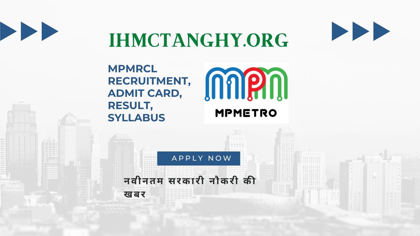 MP Metro Recruitment