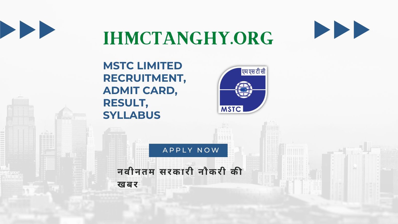 MSTC Limited Recruitment