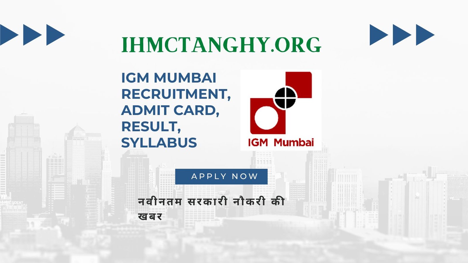 IGM Mumbai Recruitment