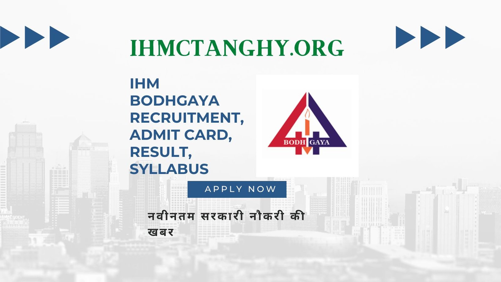 IHM Bodhgaya Recruitment