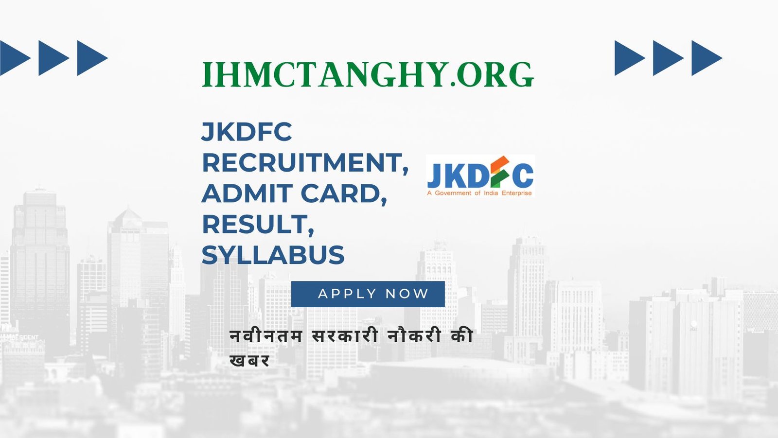 JKDFC Recruitment