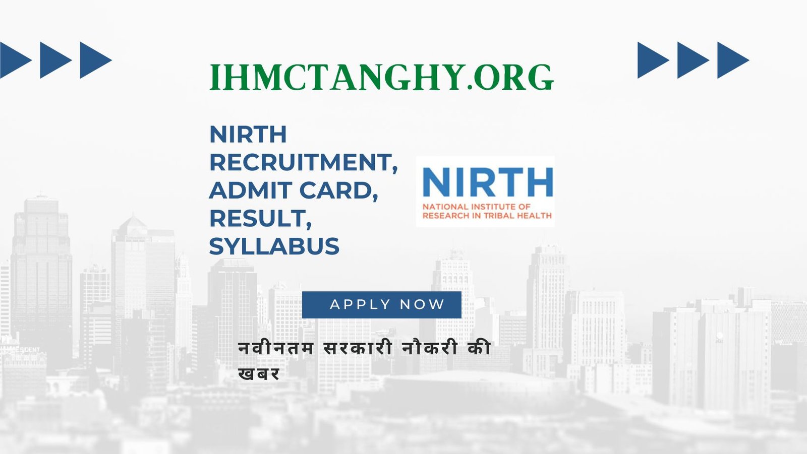 NIRTH Recruitment